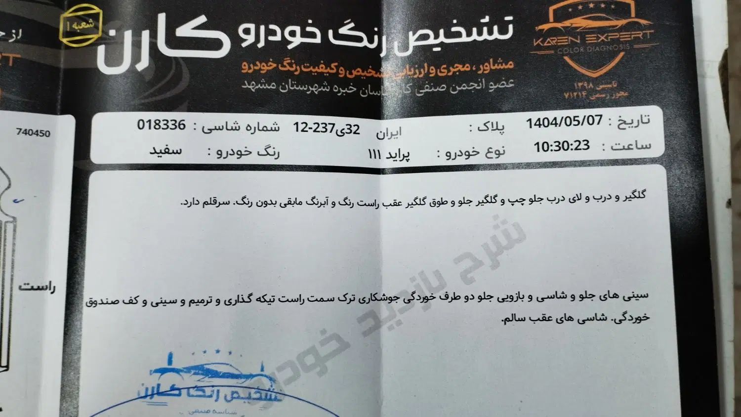پراید 111 SE - 1397