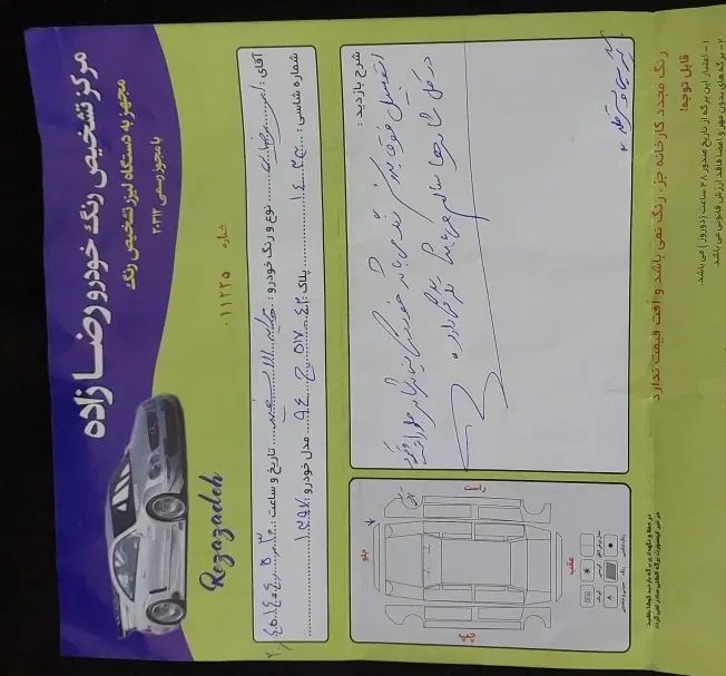 پراید 111 SE - 1397