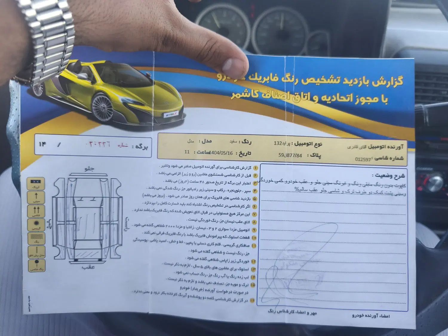 پراید 132 ساده - 1387
