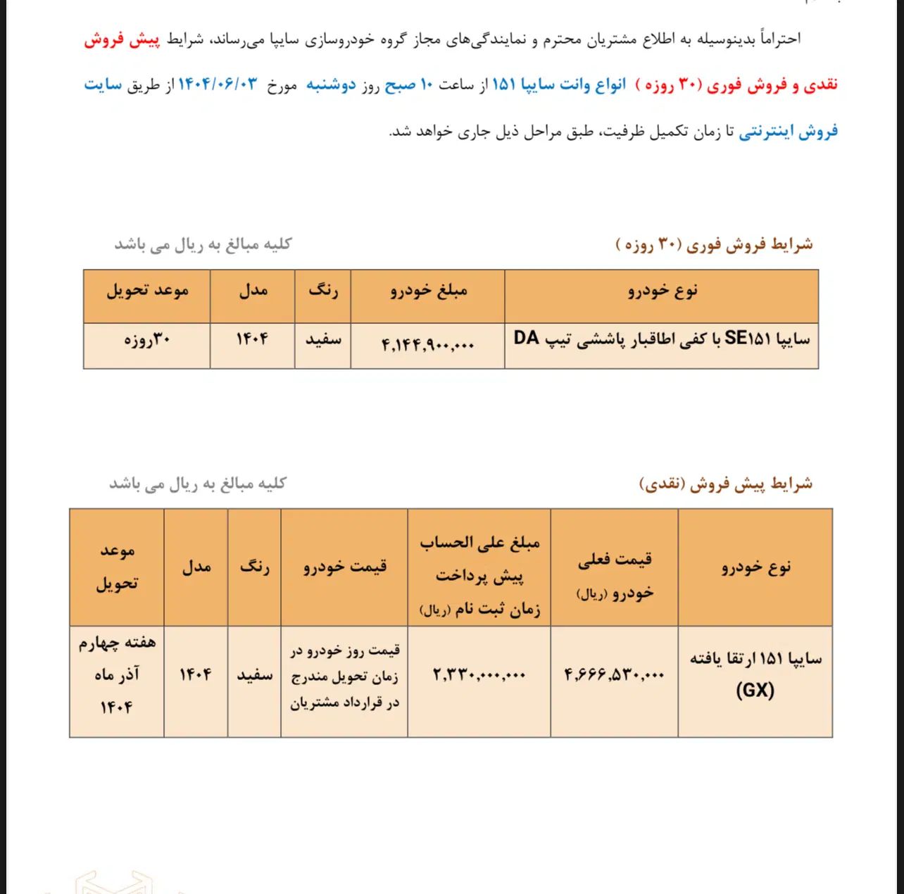 خودرو پراید، 151 آگهی ann_20291607
