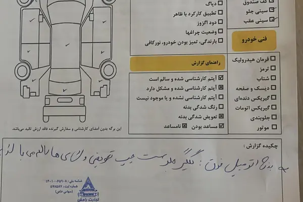 کی ام سی J7 اتوماتیک - 1403