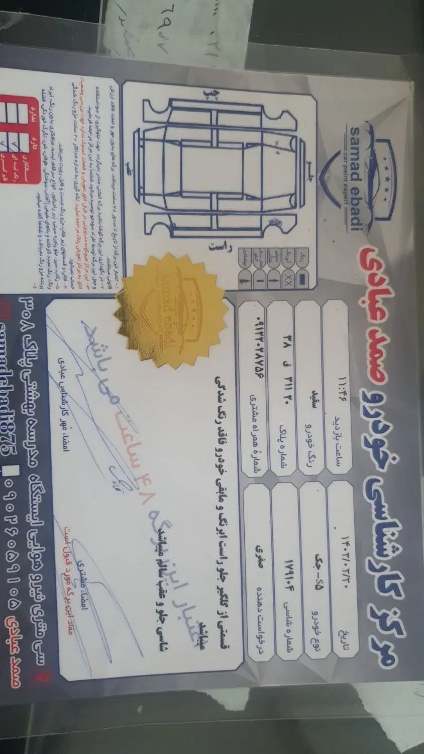 جک S5 اتوماتیک - 1399