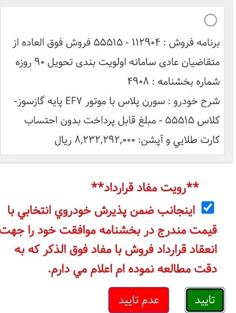 سمند سورن پلاس تاکسی دوگانه سوز - 1404
