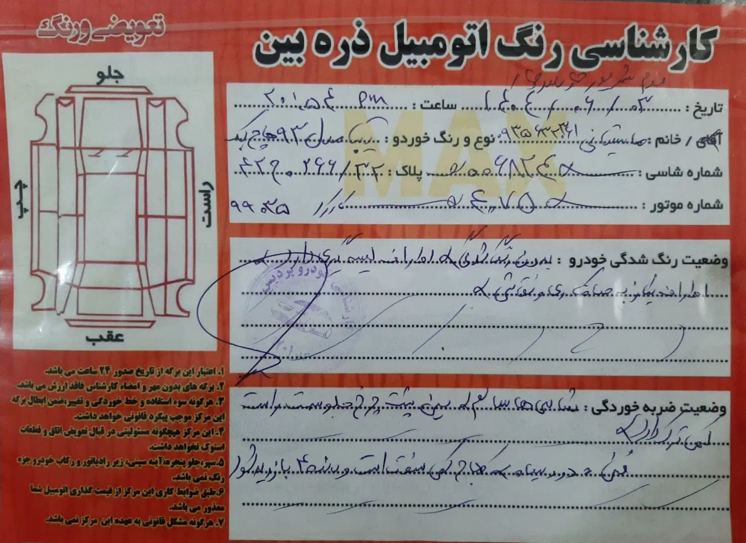 تیبا 2 EX رینگ آلومینیومی - 1393