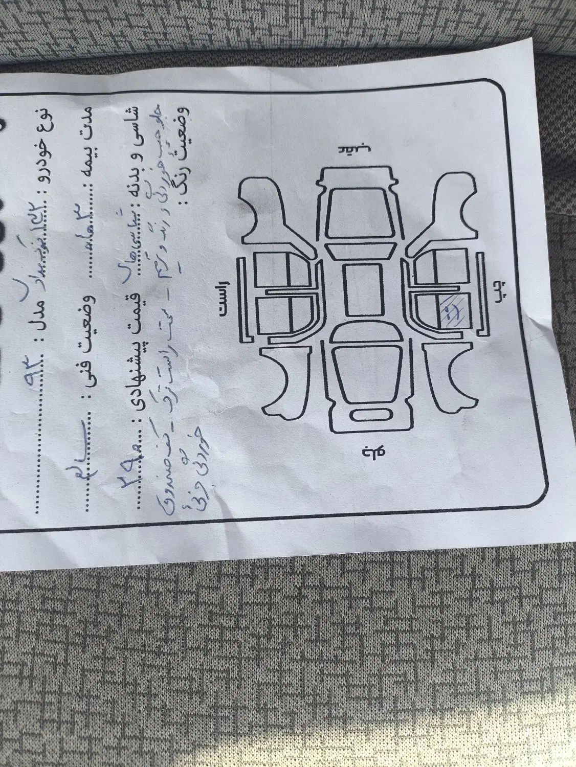 پراید 132 SE - 1393