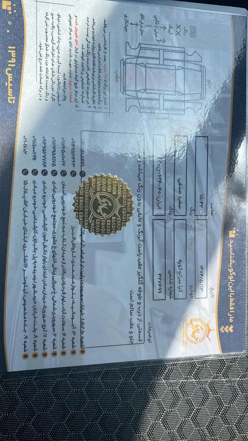 کیا سراتو کوپه فول اتوماتیک موتور 2000-YD - 2015