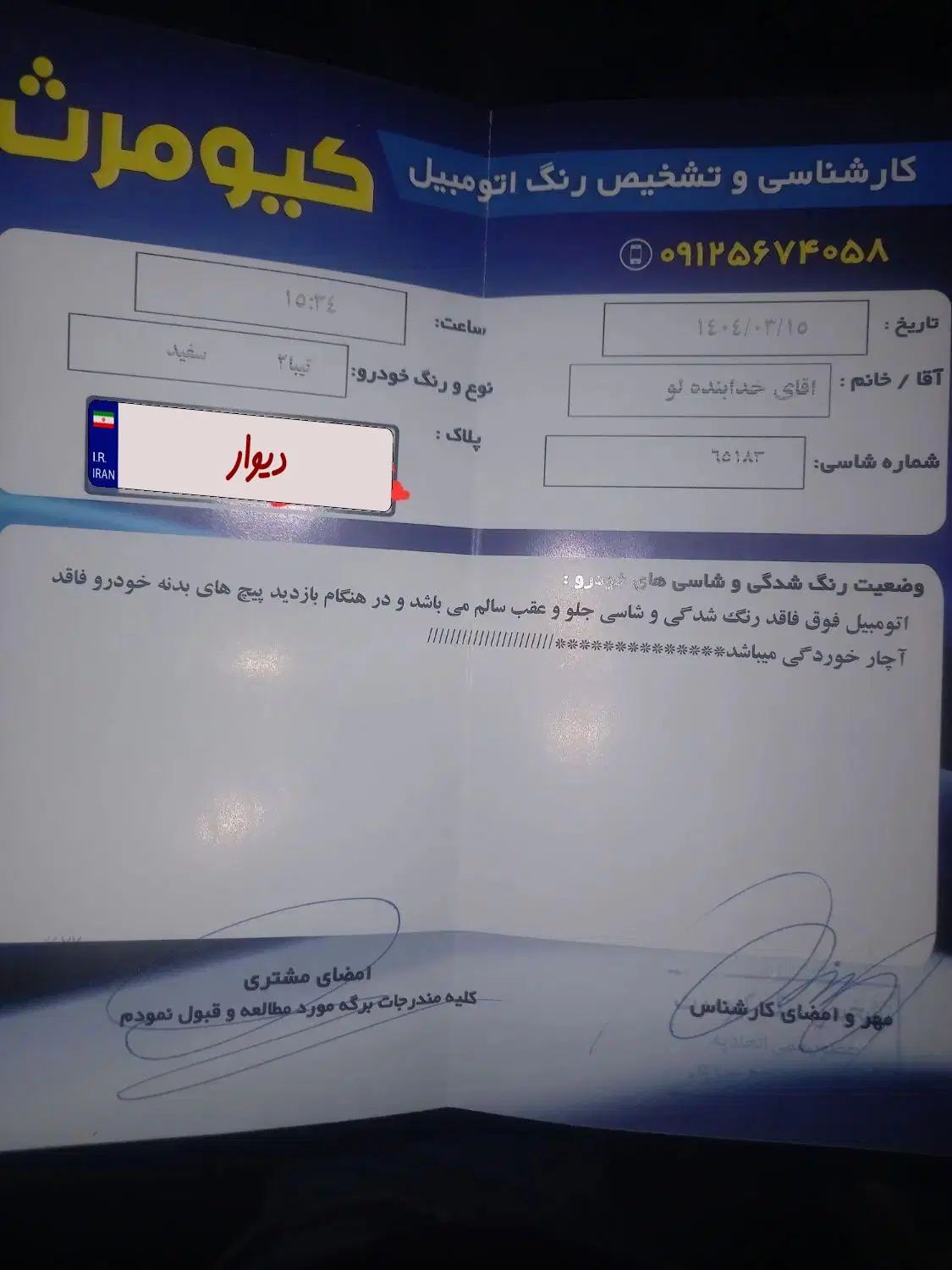 تیبا 2 EX رینگ آلومینیومی - 1401