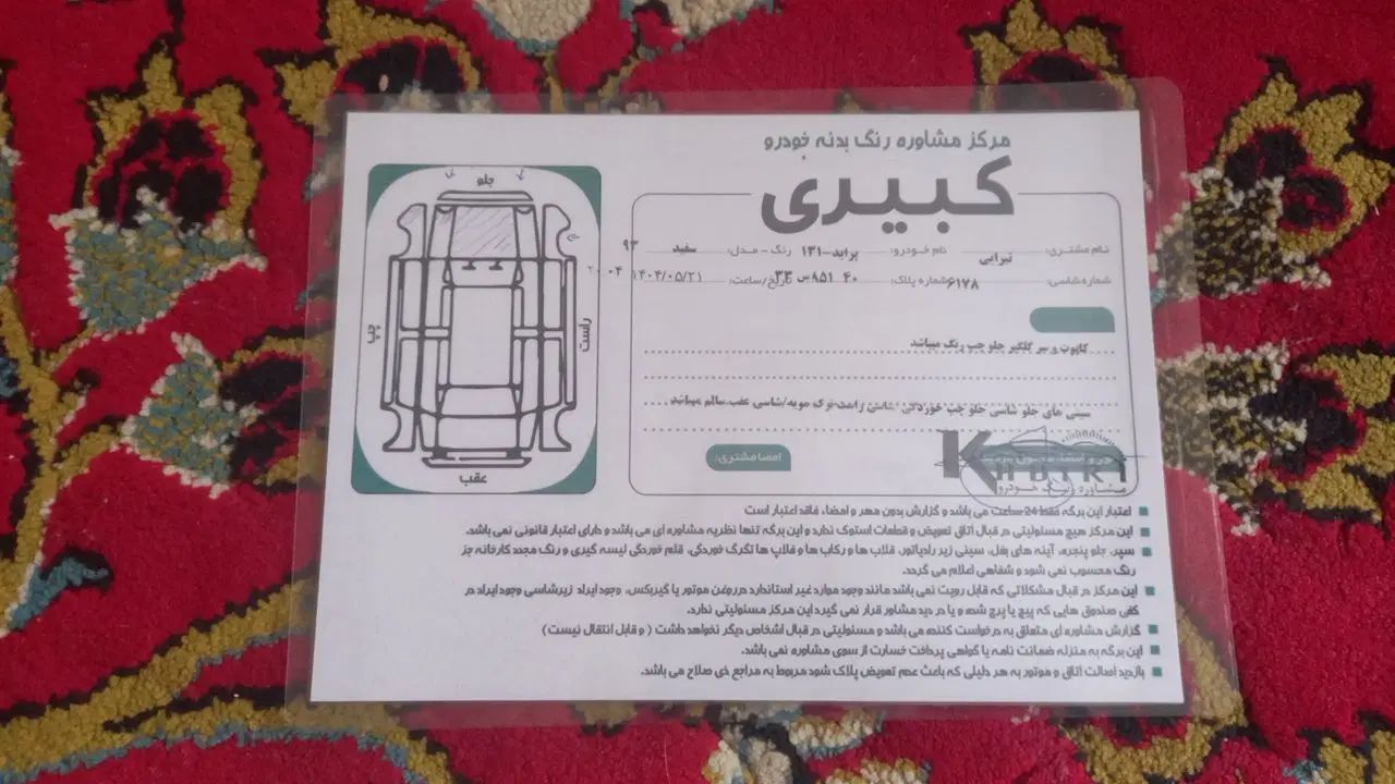 پراید 131 SE - 1394