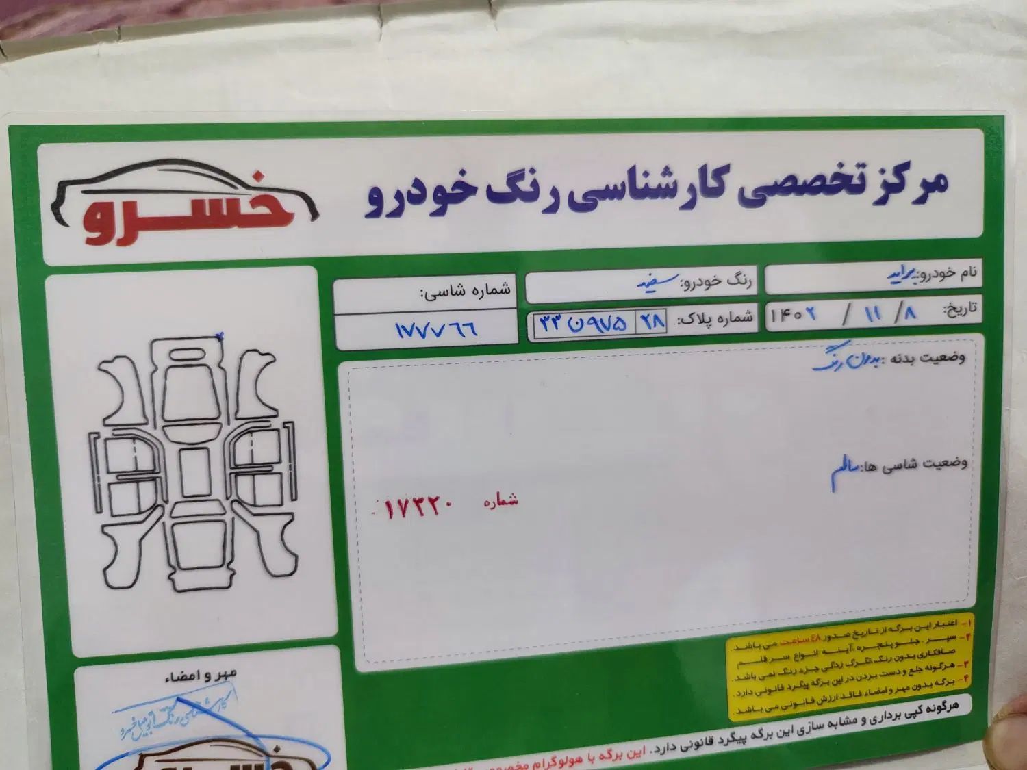 پراید 131 SE - 1395