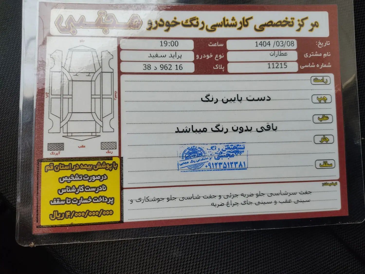 پراید 131 SE - 1392
