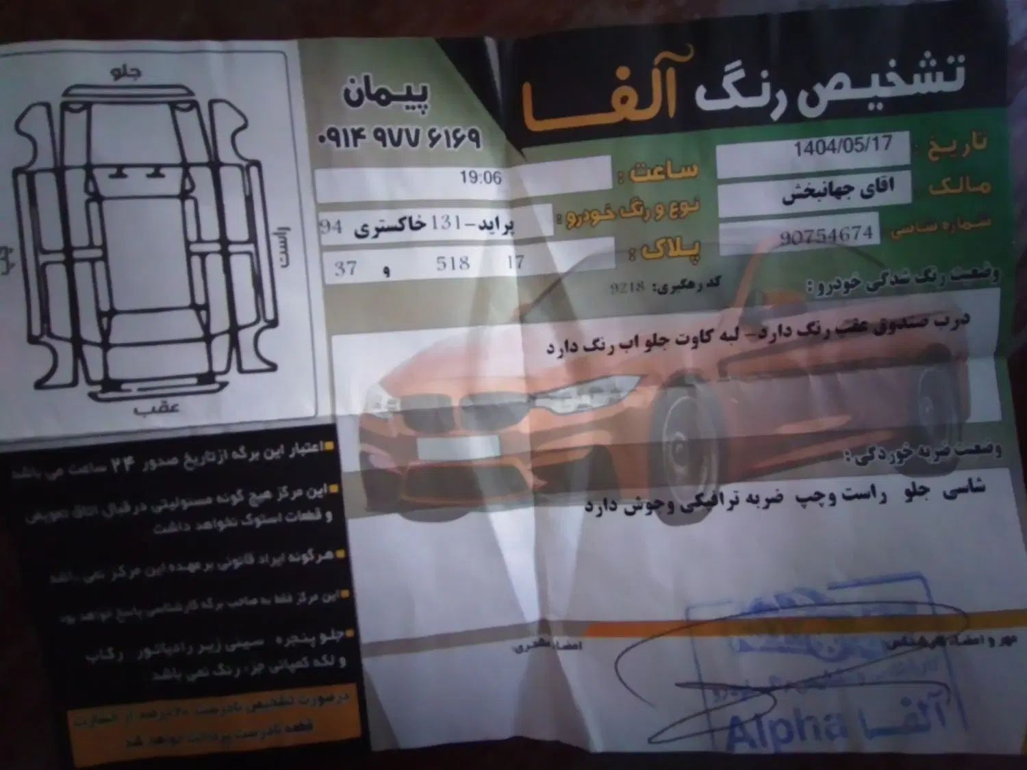 پراید 131 SX - 1390