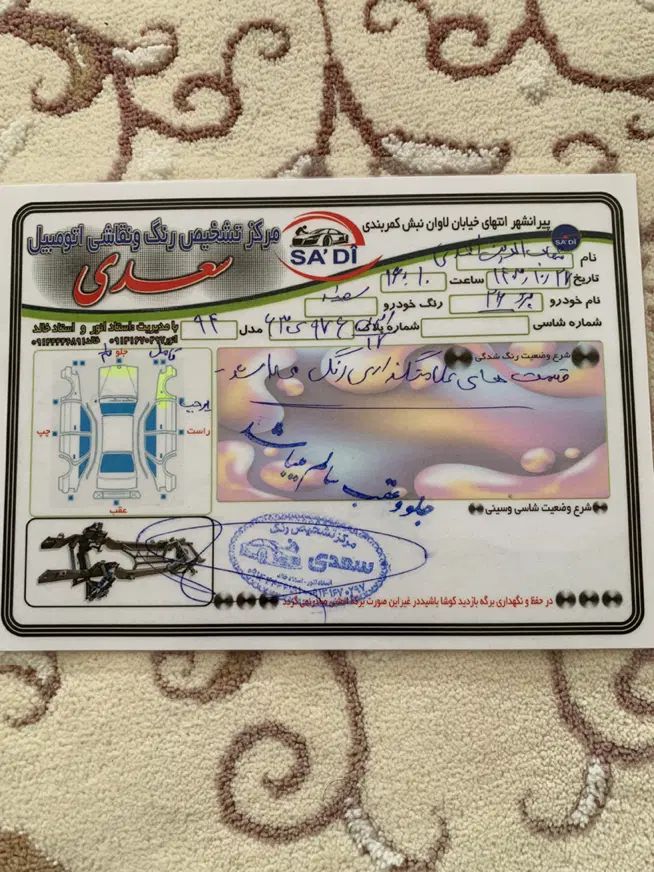 پژو ۲۰۶ صندوق دار v8 - 1394
