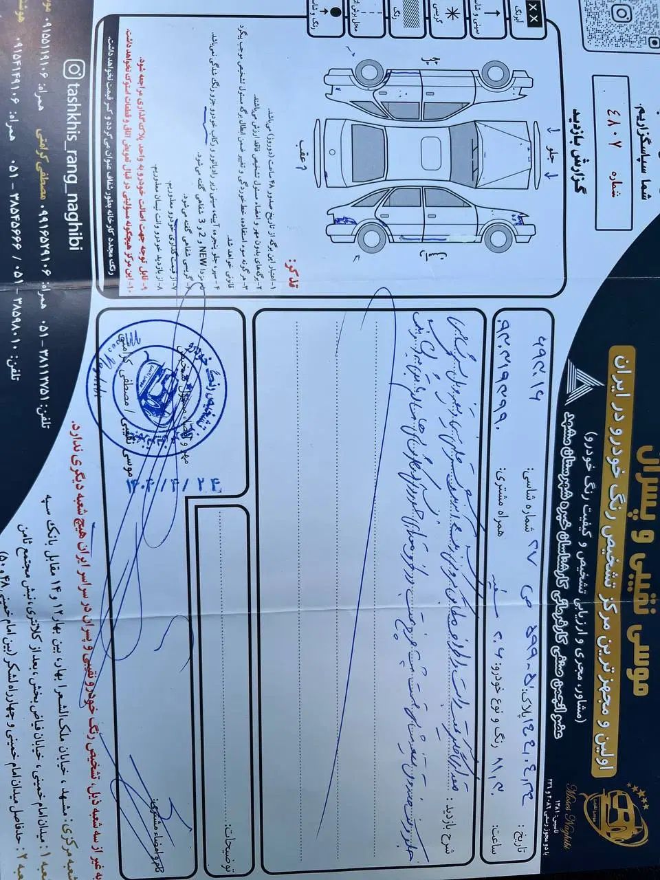 پژو 206 تیپ 5 - 1397