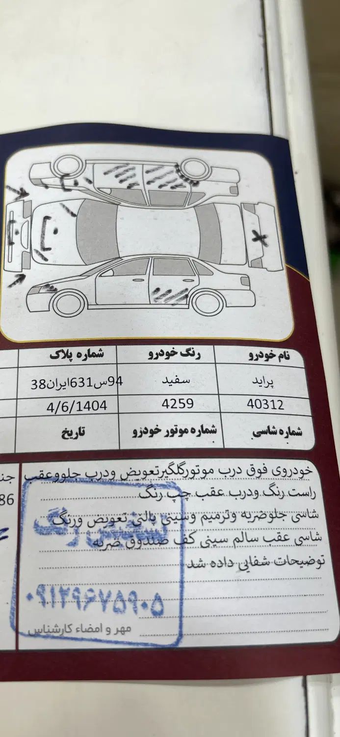 پراید 131 SE - 1396