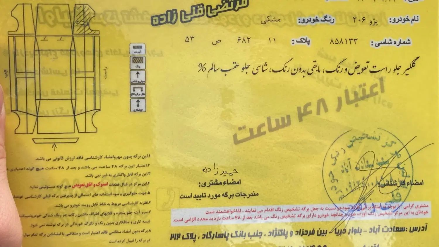 پژو 206 تیپ 5 - 1395