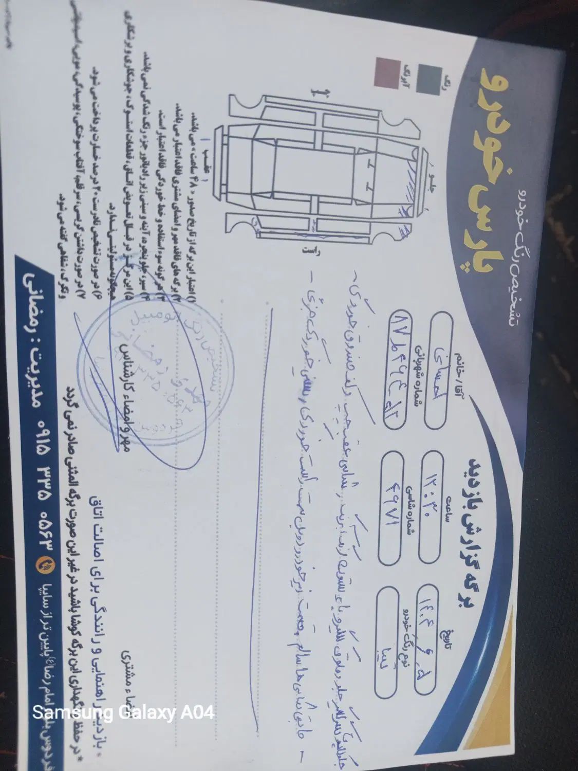 تیبا صندوق دار EX - 1391