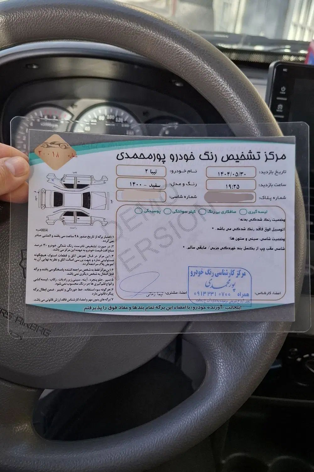 تیبا 2 EX رینگ آلومینیومی - 1400