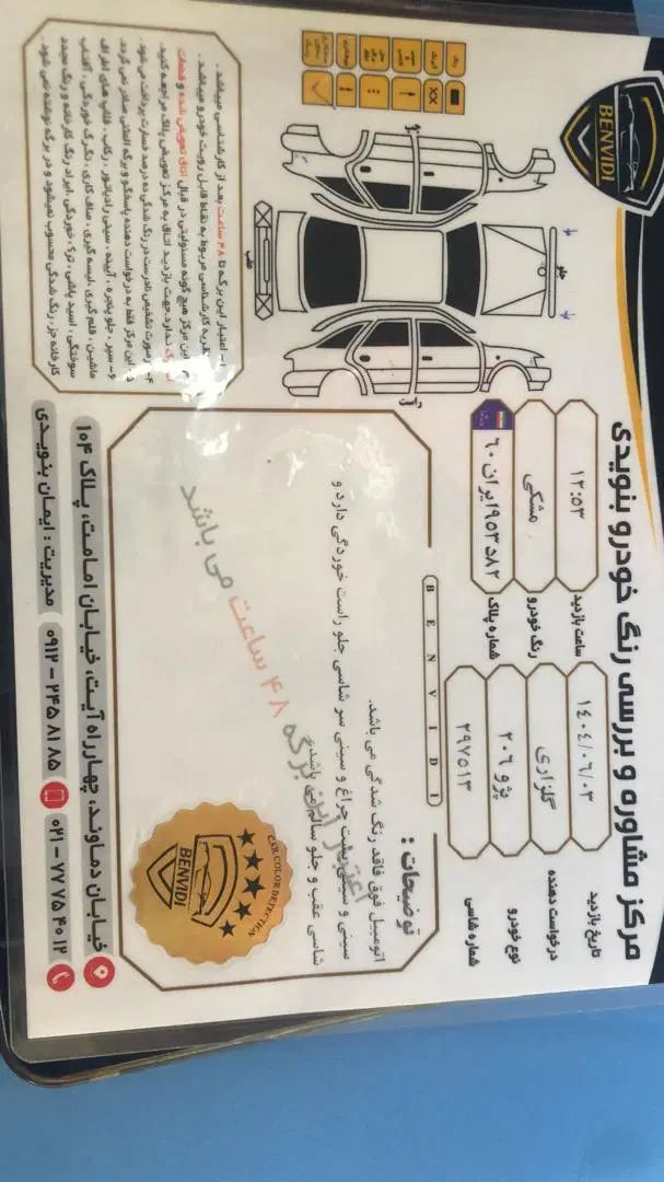 پژو 206 تیپ 2 - 1401