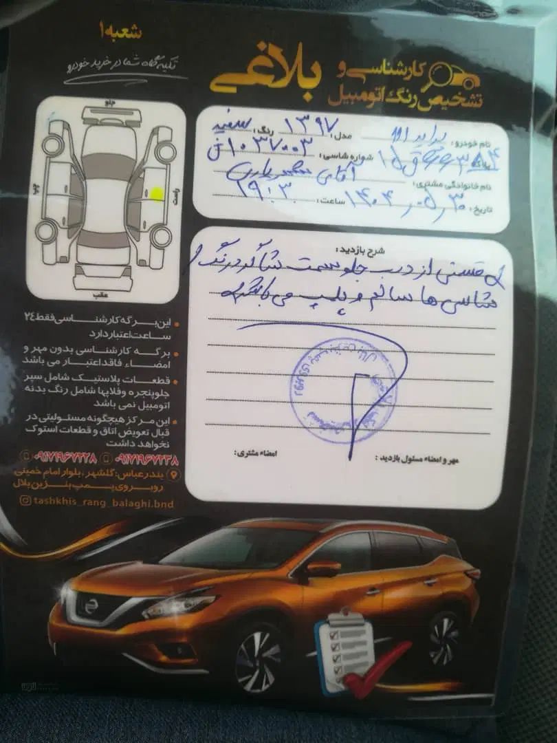 پراید 111 SE - 1397