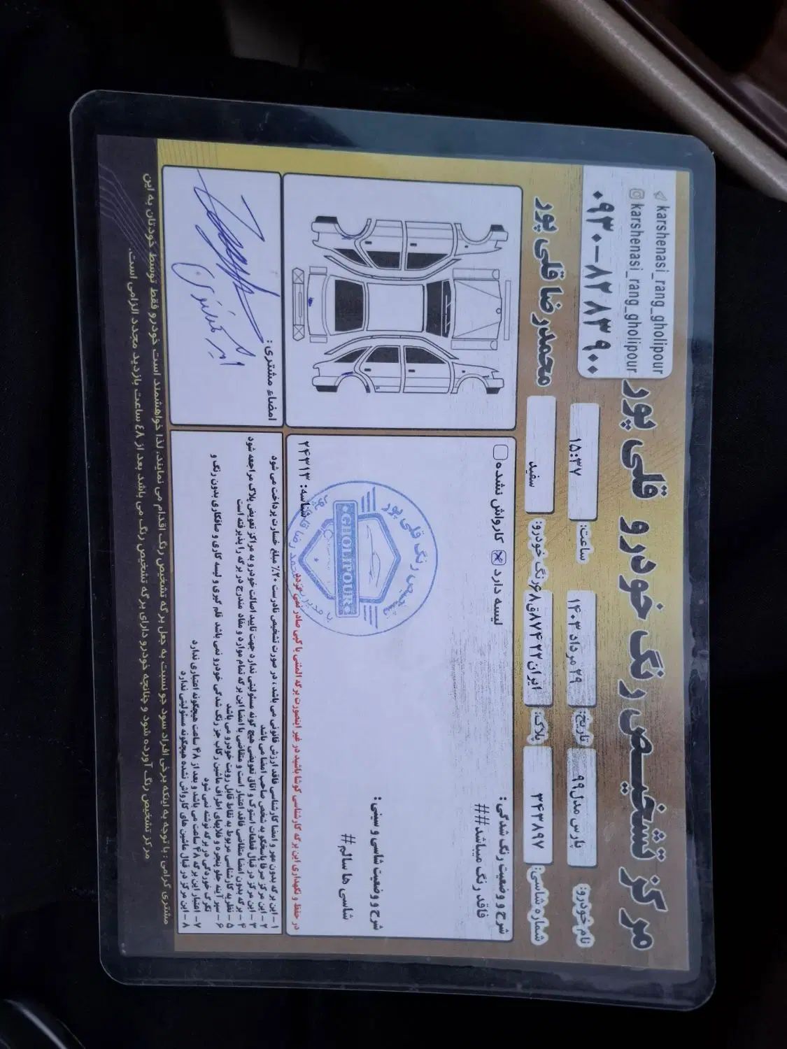 پژو پارس XU7ساده - 1399