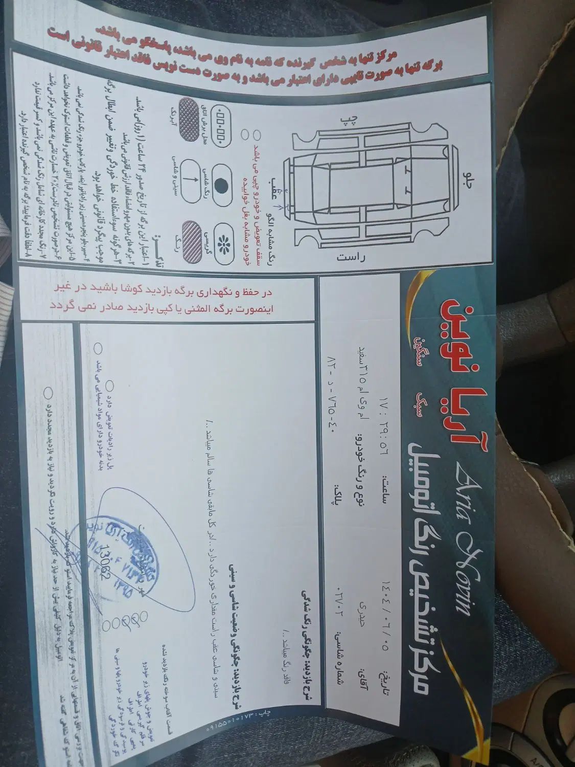 ام وی ام 315 هاچ بک ساده دنده ای - 1391