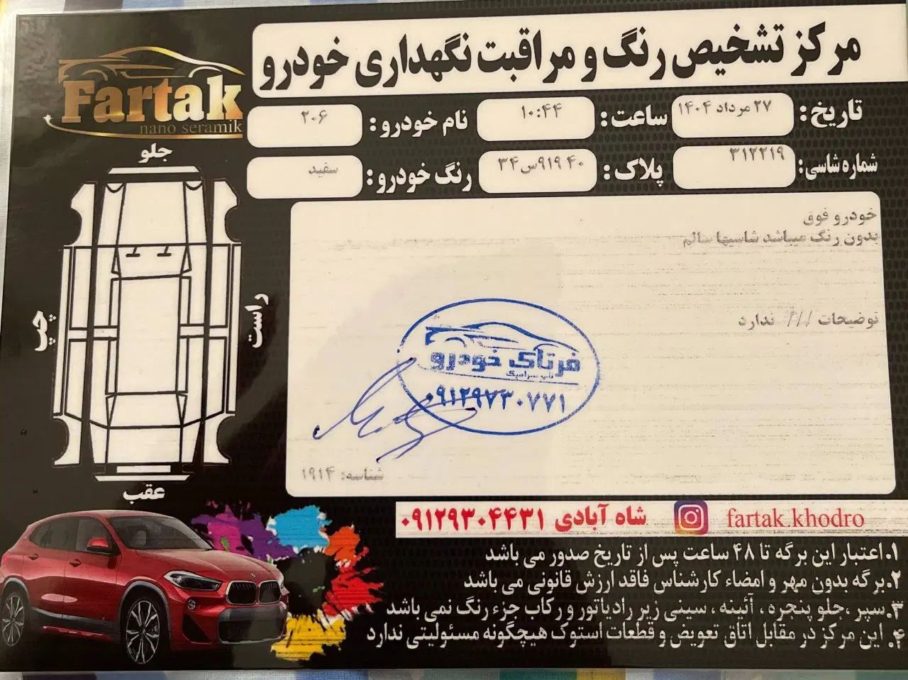 پژو 206 تیپ 2 - 1401