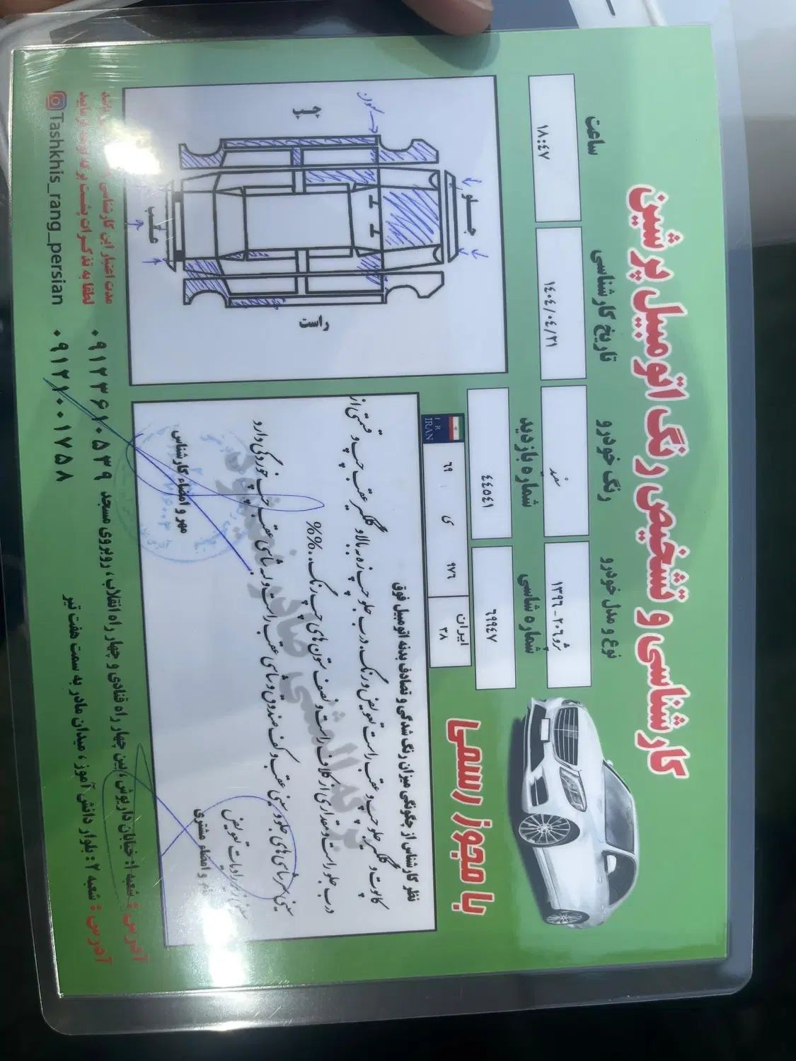 پژو 206 تیپ 2 - 1396