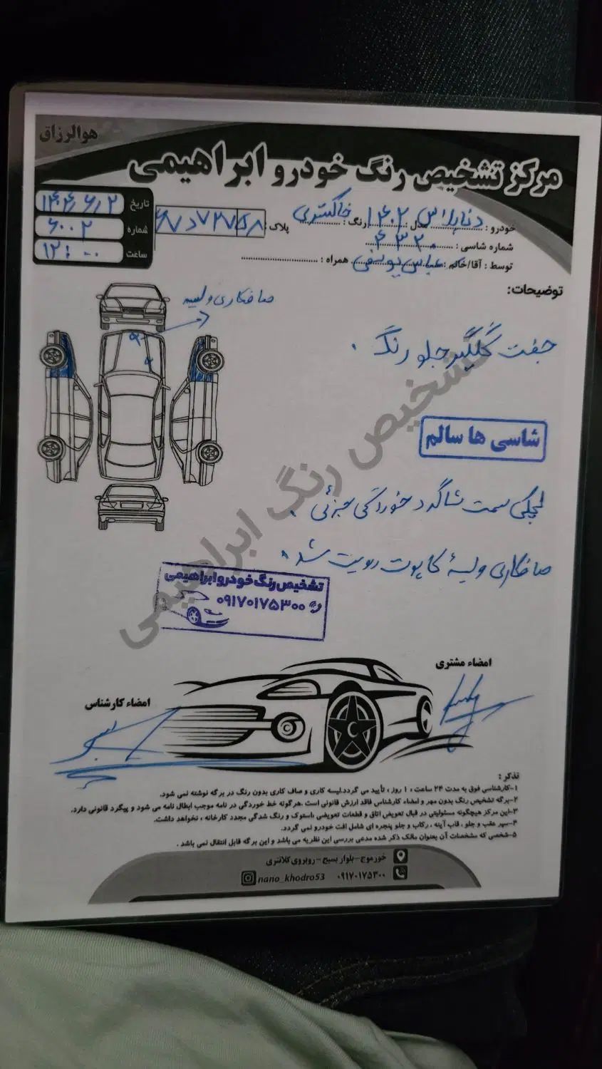 دنا پلاس تیپ ۱ دو ایربگ - 1402