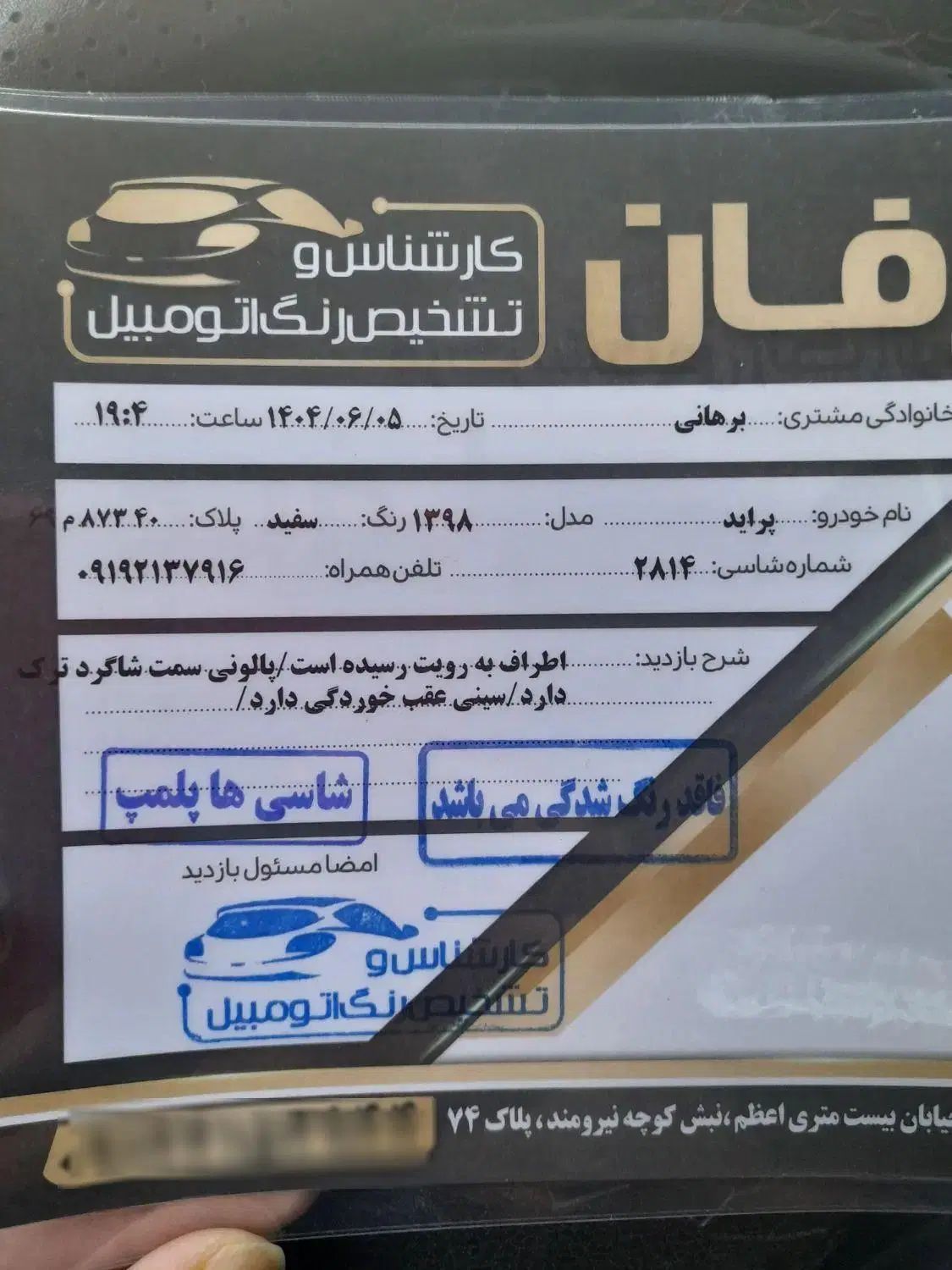 پراید 131 SE - 1398