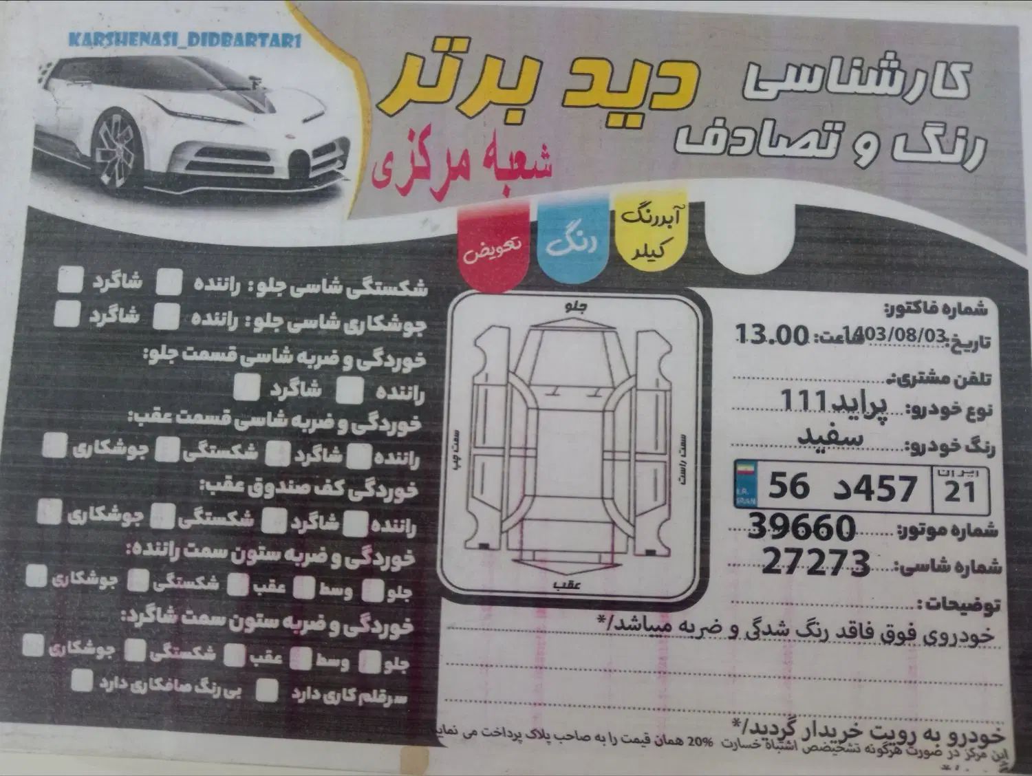 پراید 111 SE - 1396