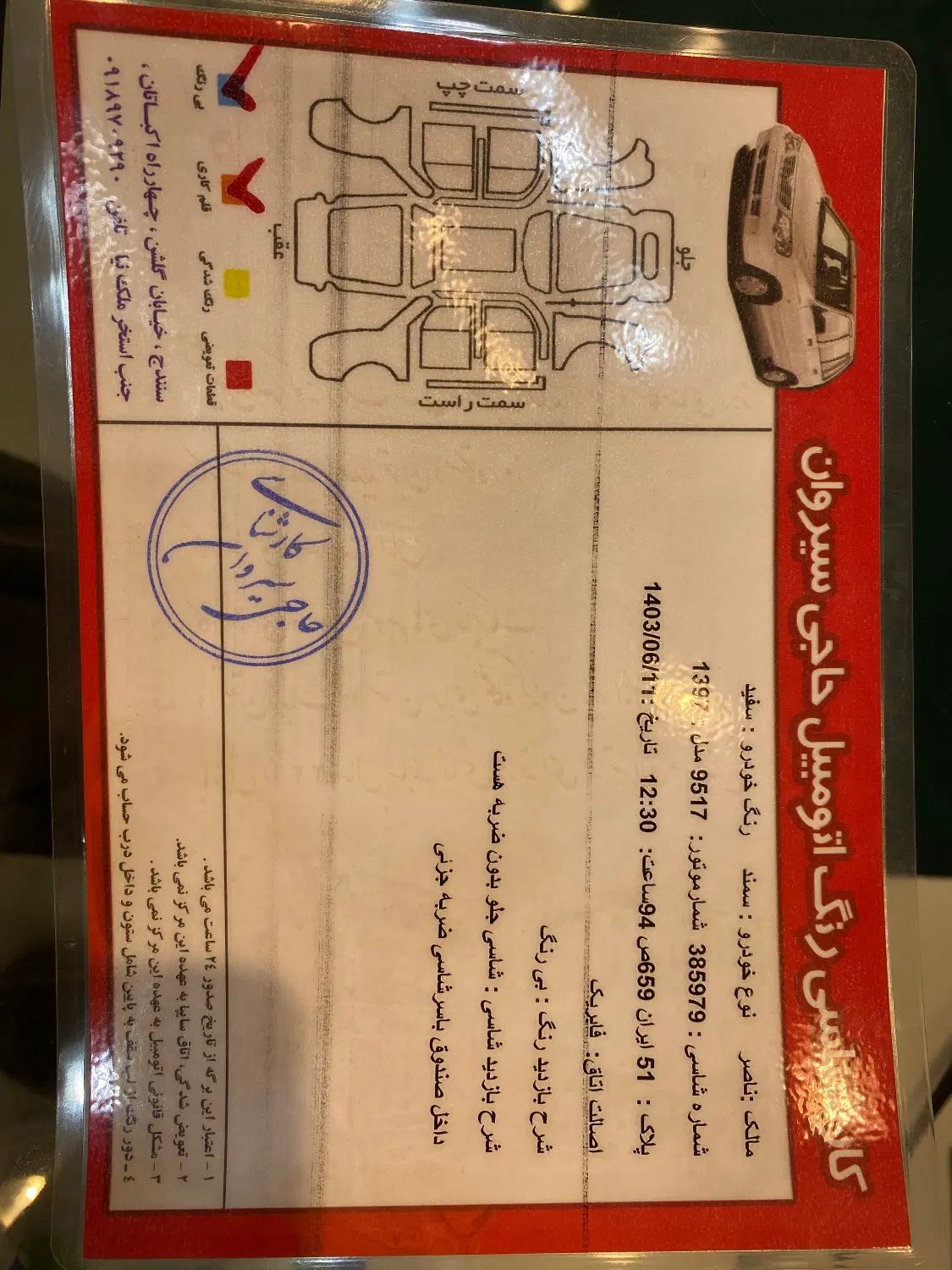سمند LX XU7 - 1397