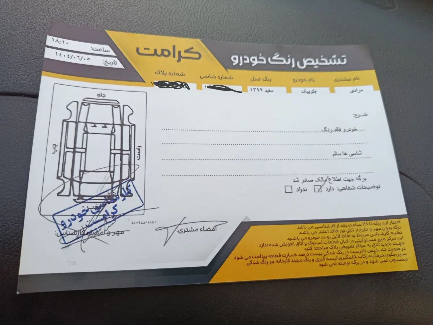 کوییک R دنده‌ای - 1399