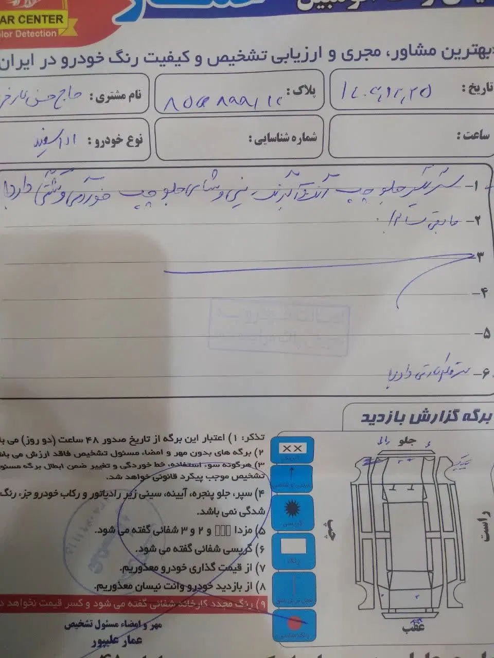 خودرو پراید، 111 آگهی ann_20293492