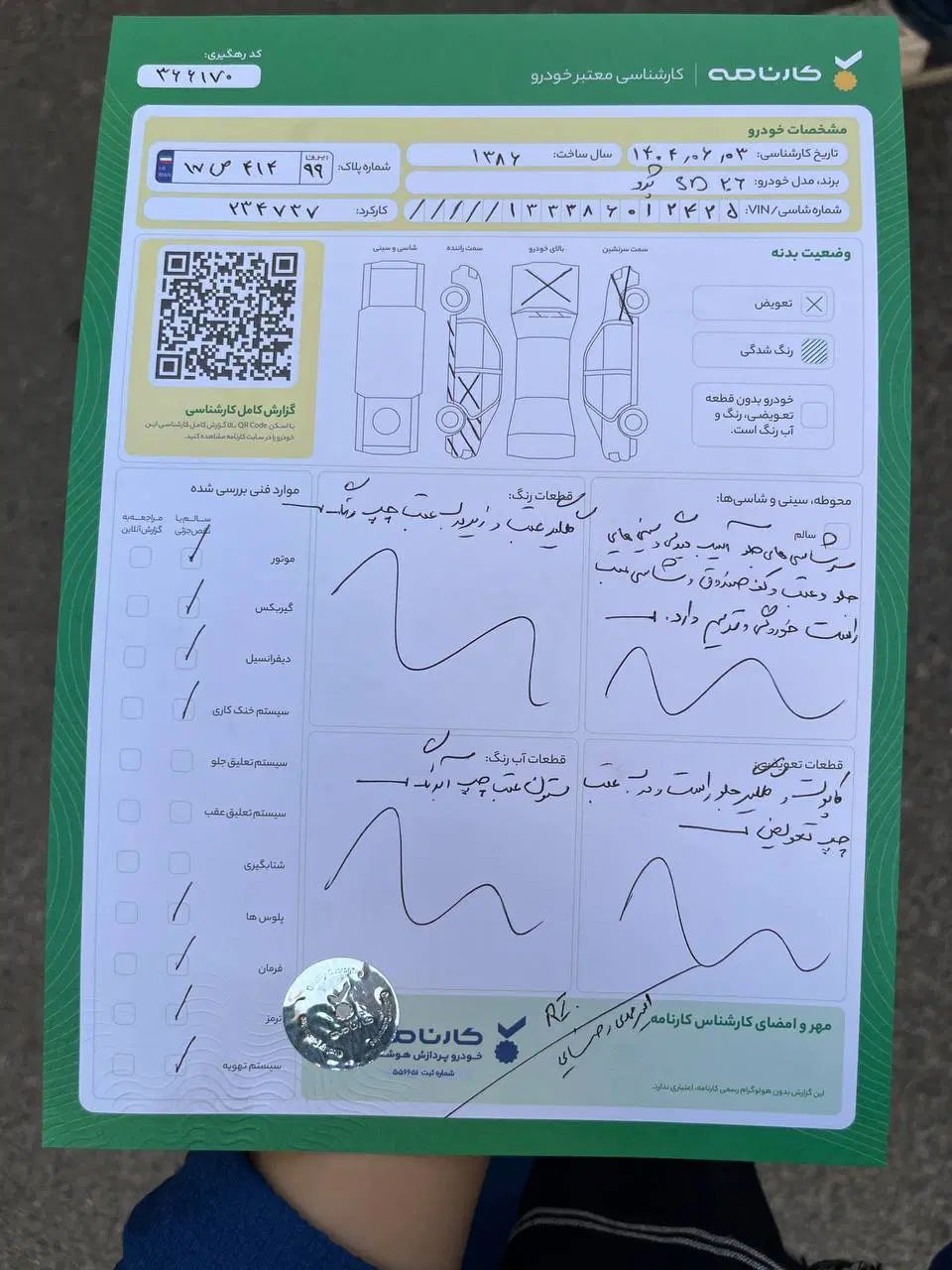 پژو ۲۰۶ صندوق دار v20 - 1386