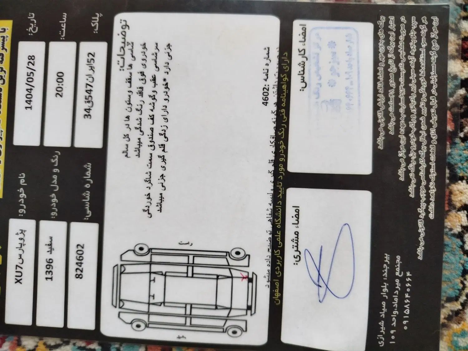 پژو پارس سال - 1396