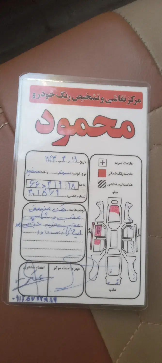 سمند سورن معمولی XU7 - 1387