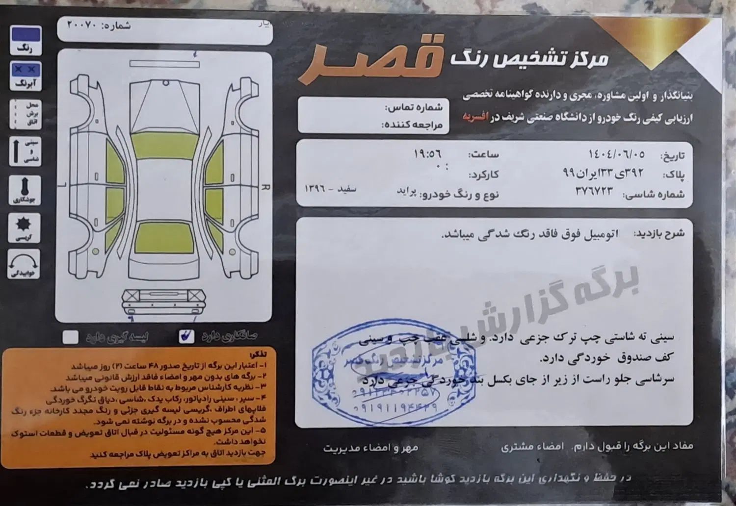 پراید صبا بنزینی - 1386