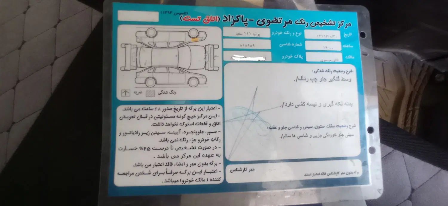 پراید 111 SE - 1394