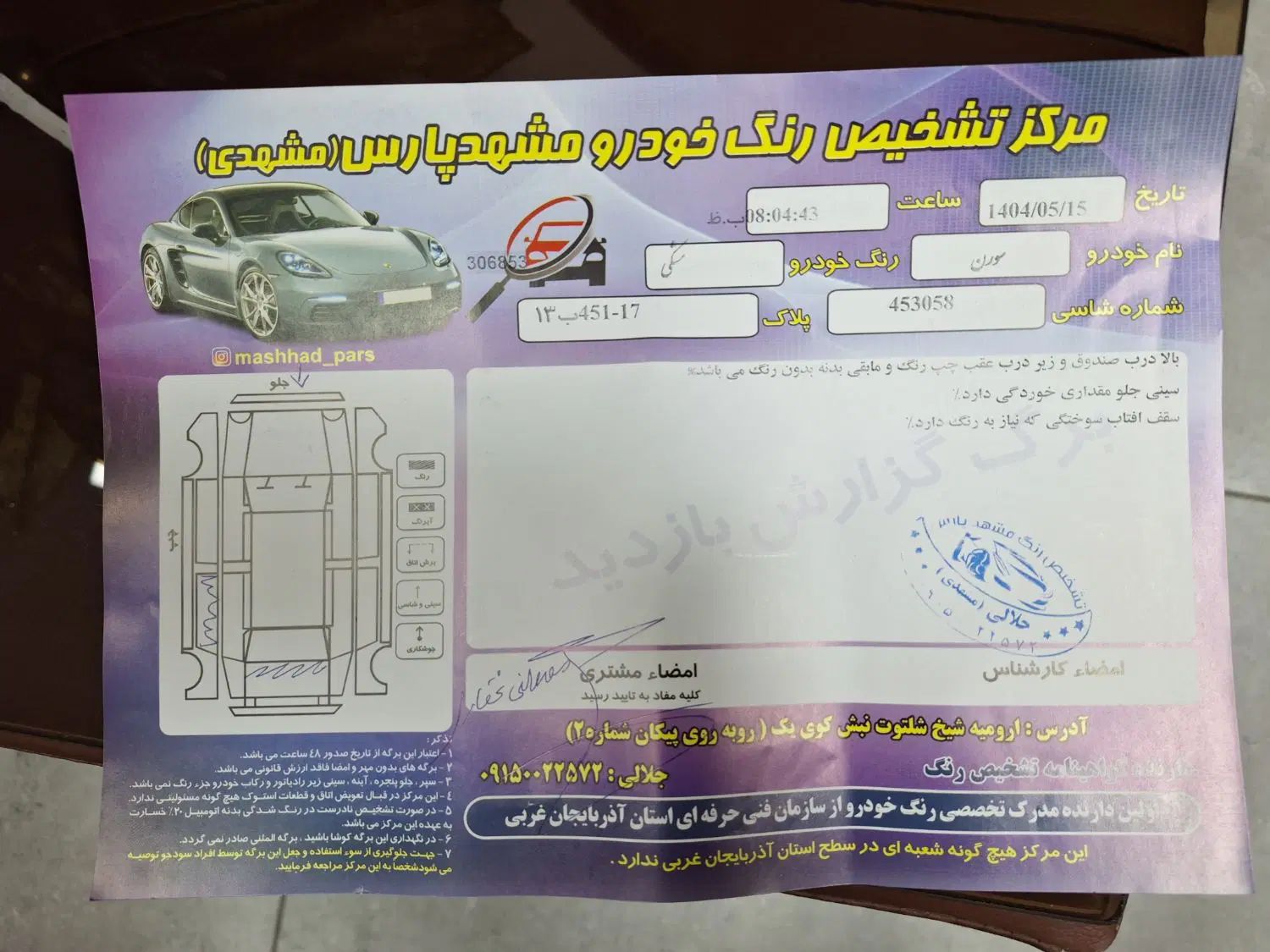 سمند LX EF7 - 1397