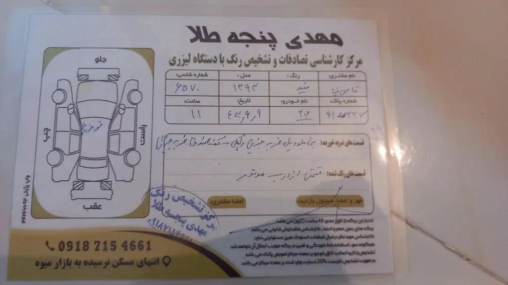 پژو 206 تیپ 5 - 1393