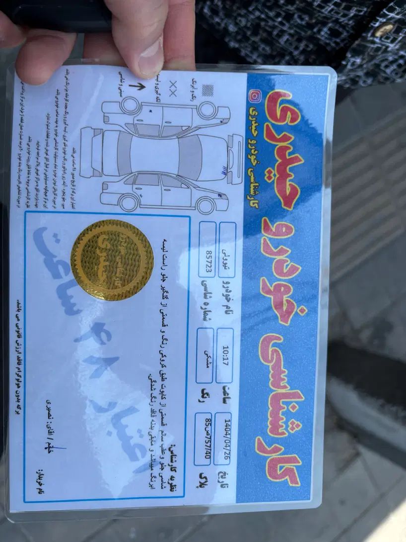سانگ یانگ تیوولی آرمور - 2017