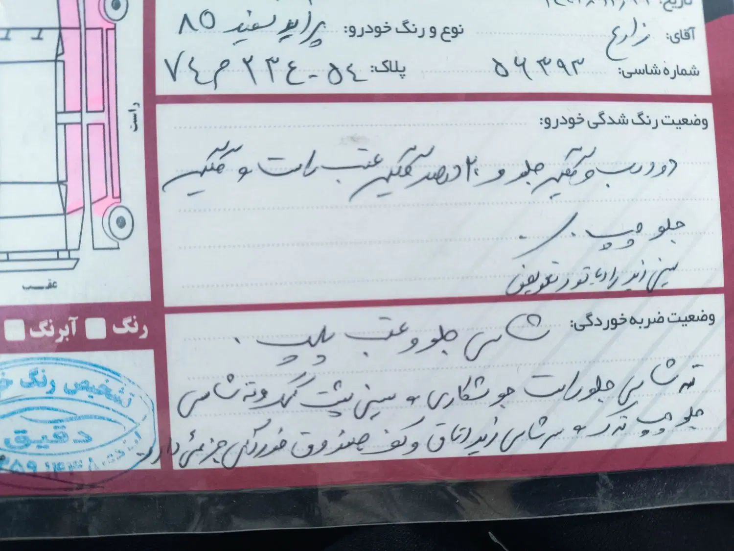 پراید صبا بنزینی - 1385