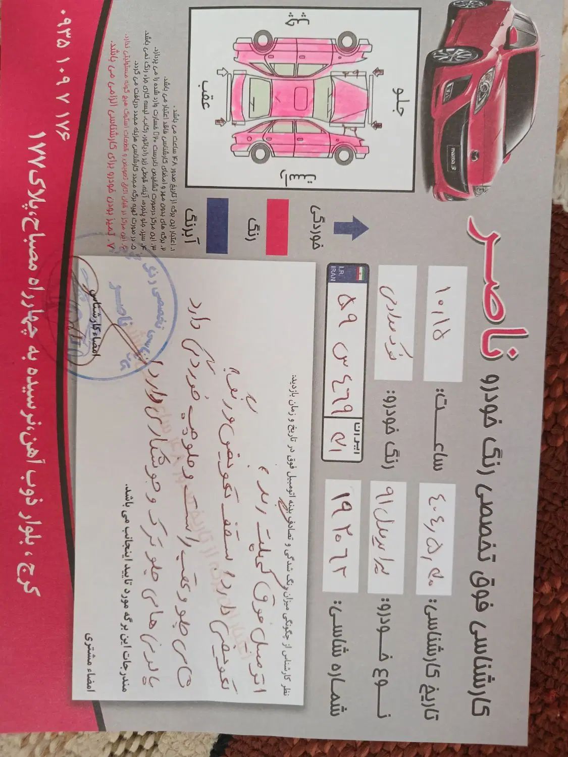 پراید 131 SL - 1391