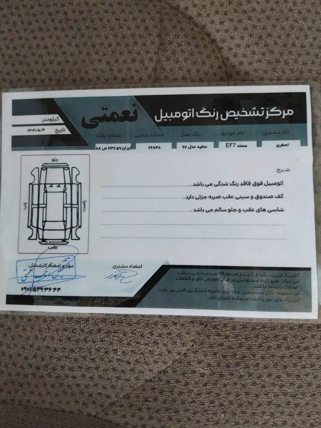 سمند LX EF7 دوگانه سوز - 1397