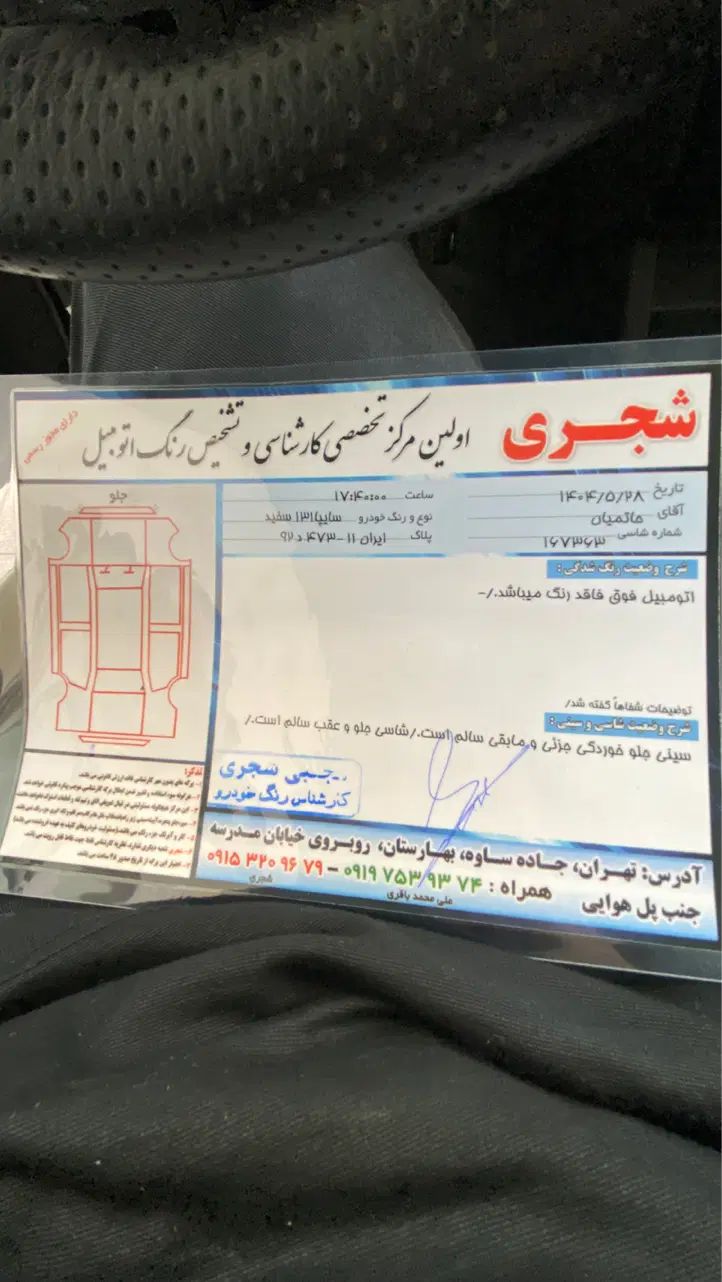 پراید 131 SE - 1398