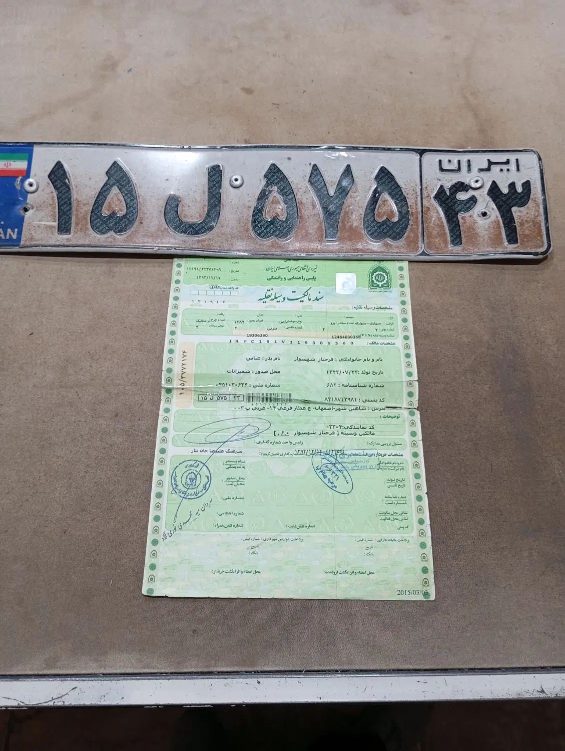 پژو پارس XU7ساده - 1384