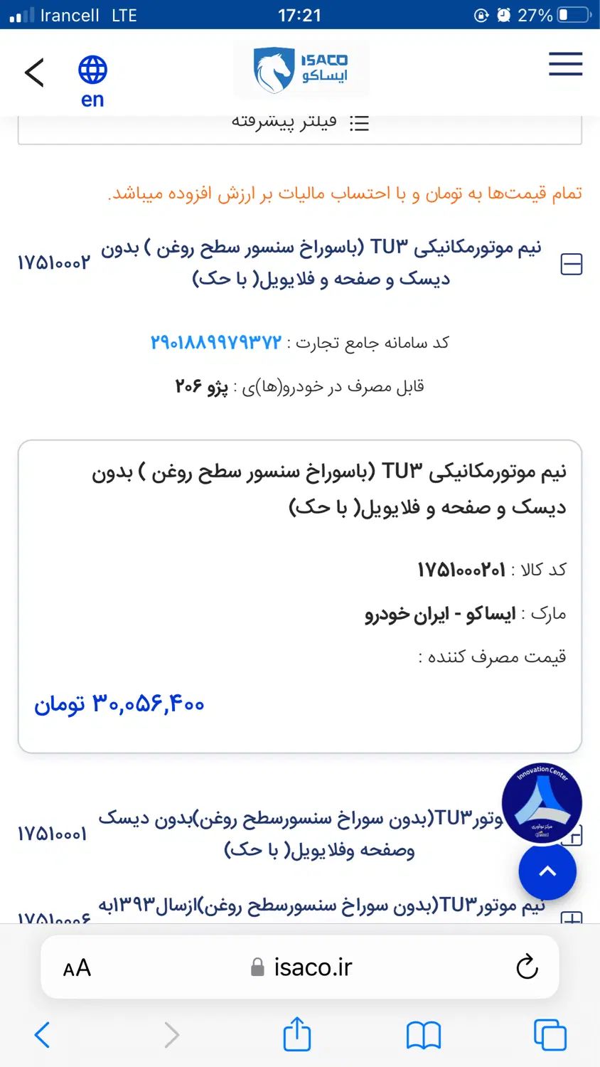پژو 206 تیپ 2 - 1382