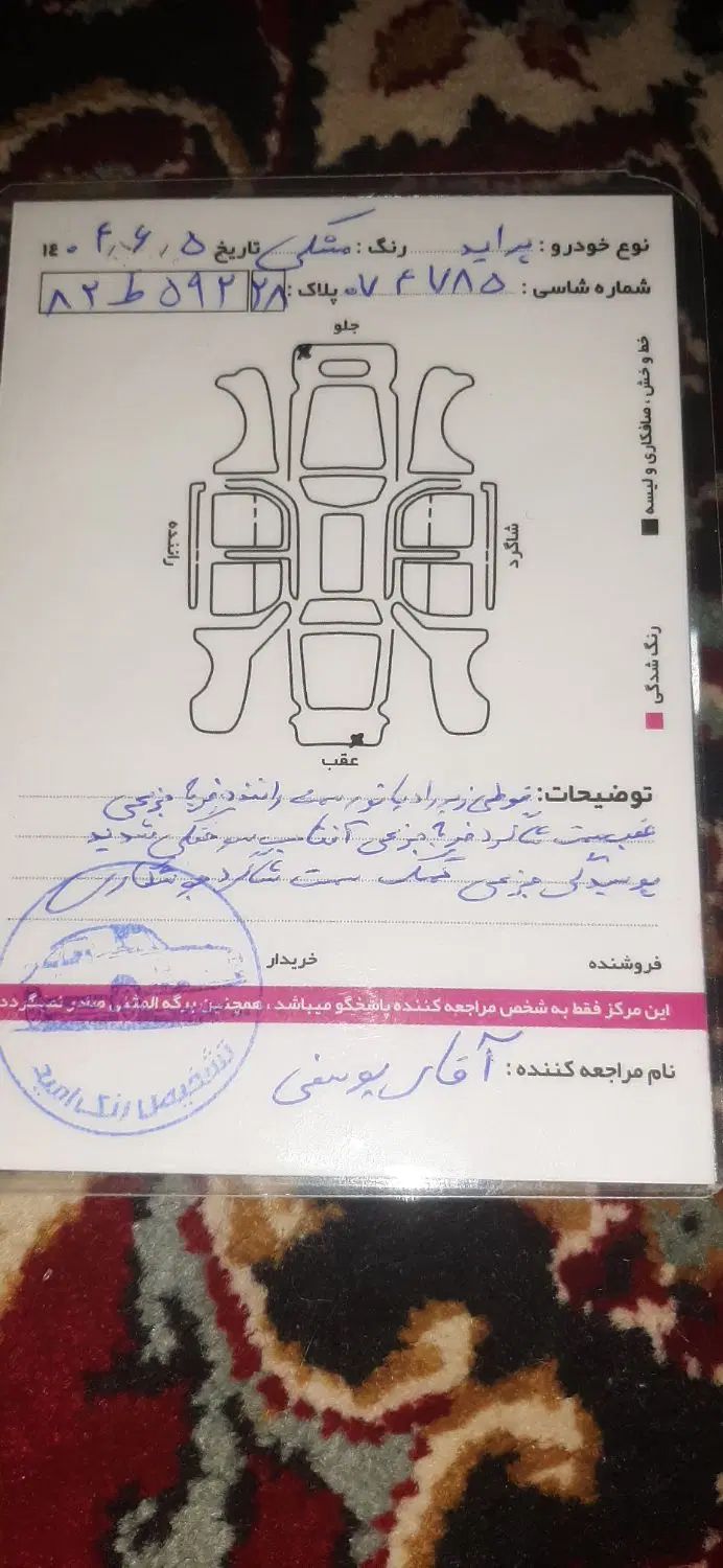 پراید 131 SX - 1390