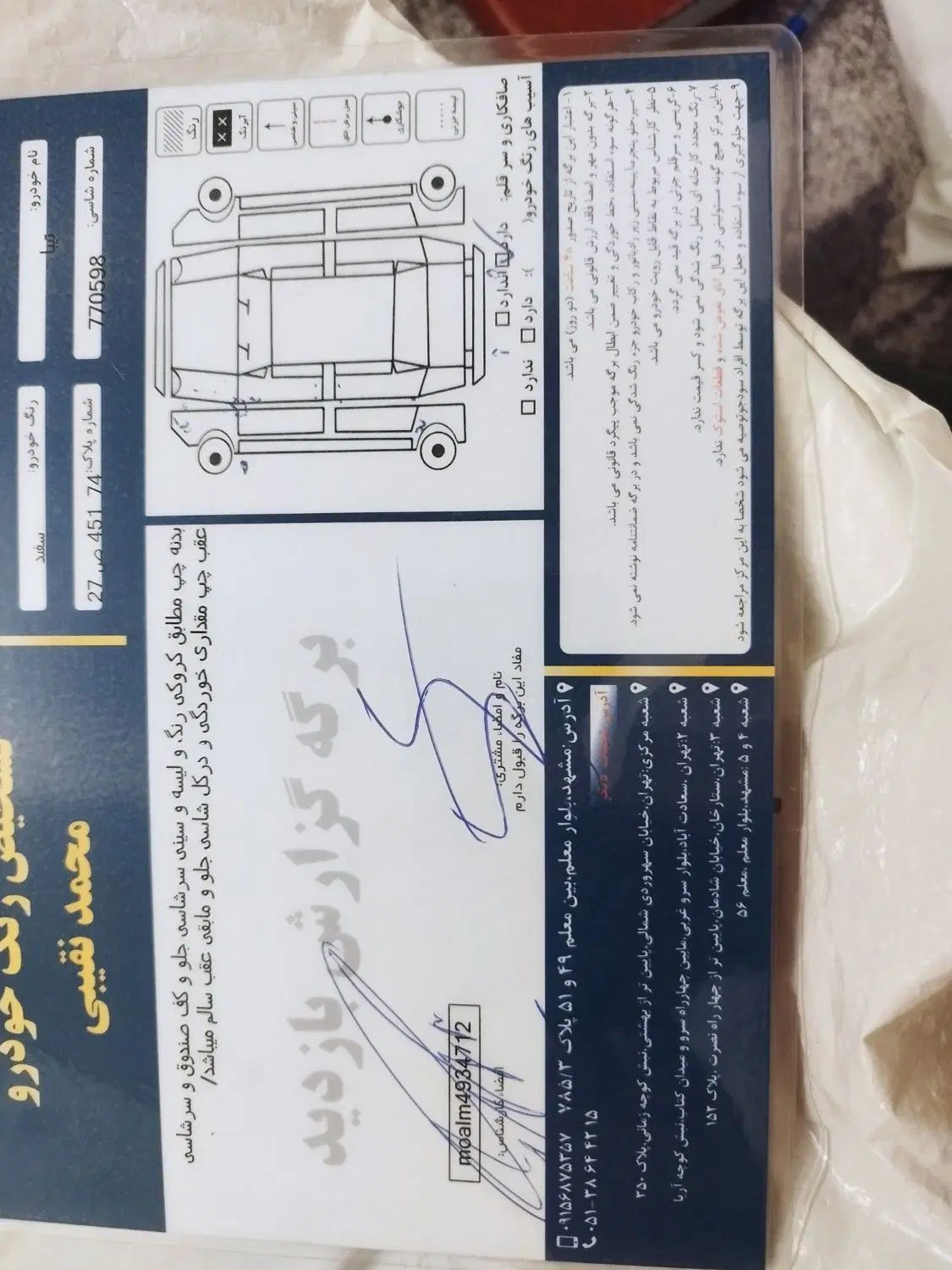 تیبا صندوق دار SX - 1396