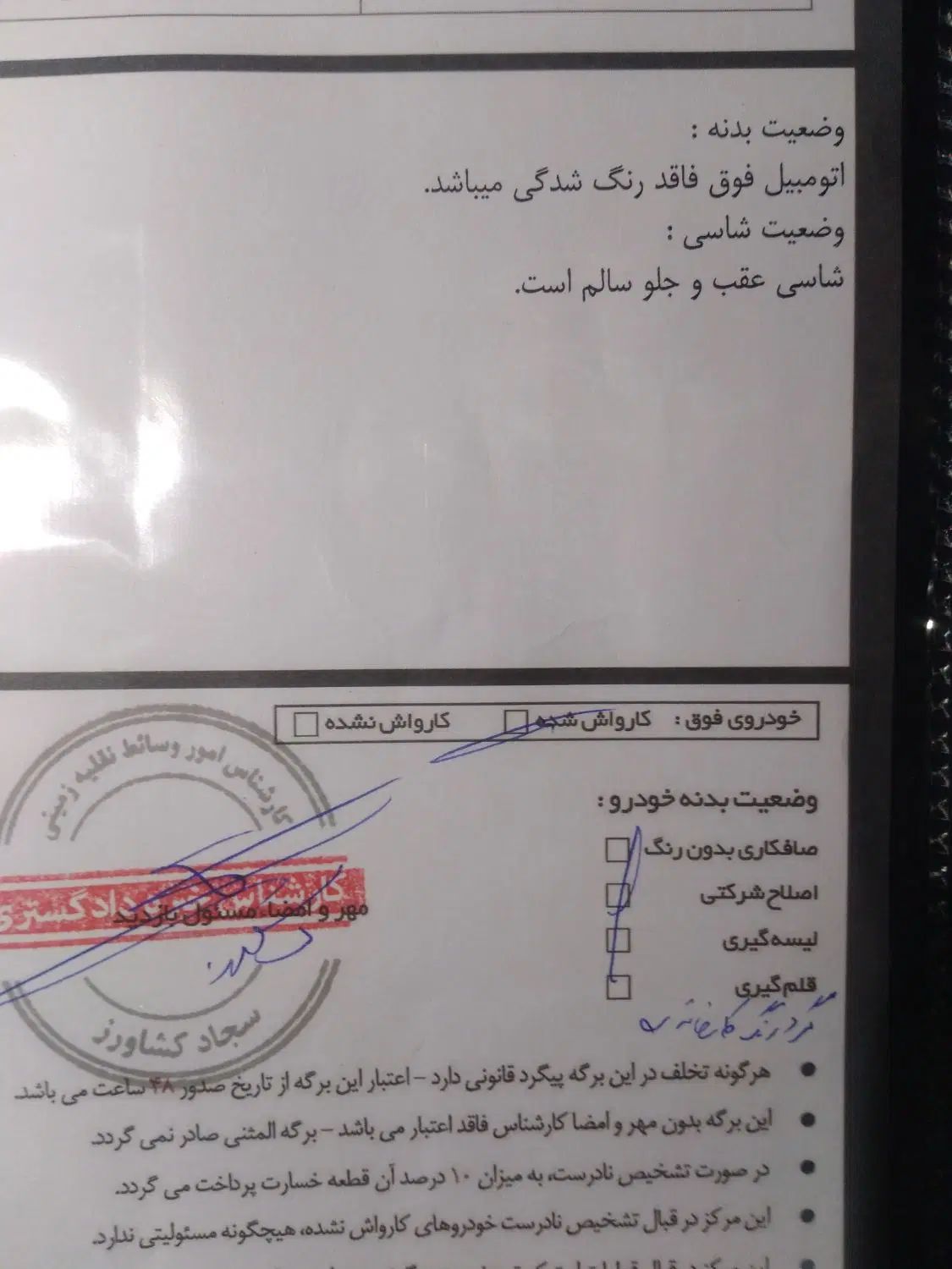 ساینا EX معمولی - 1399